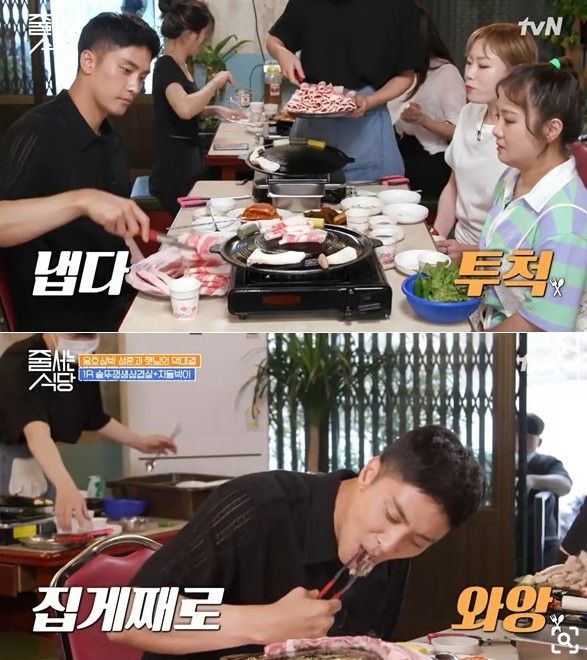 tvN 예능 '줄 서는 식당'