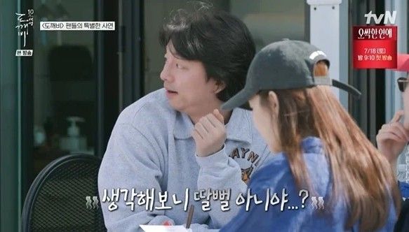 tvN '도깨비 10주년 여행'
