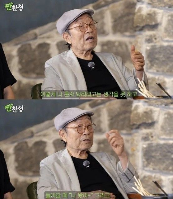 유튜브 채널 '짠한형 신동엽'