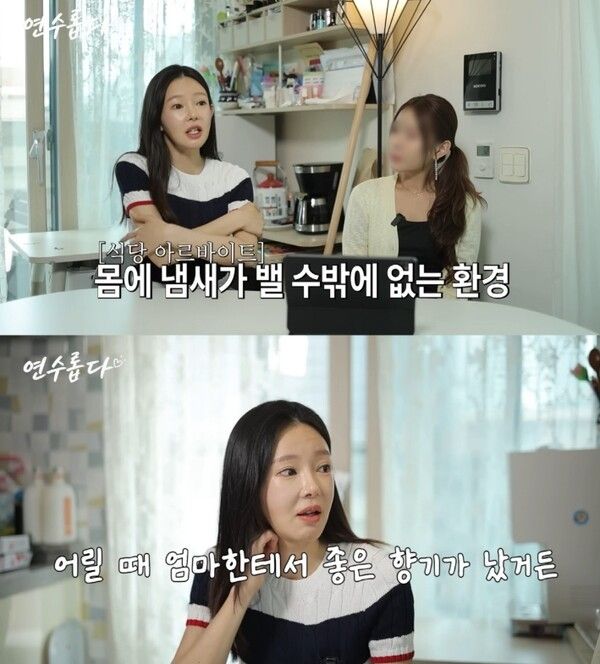 지연수 유튜브