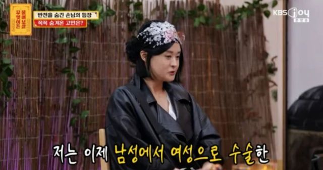 KBS Joy 예능 '무엇이든 물어보살'