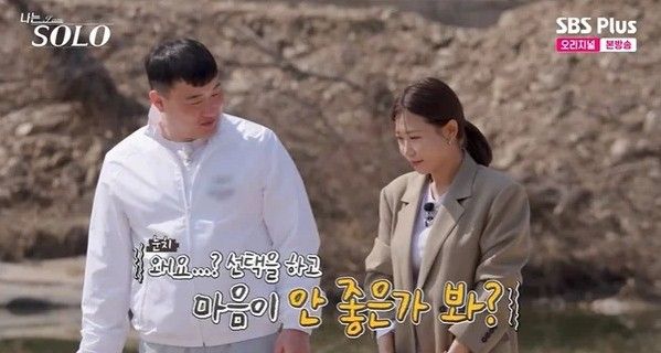 '나는 SOLO' 32기