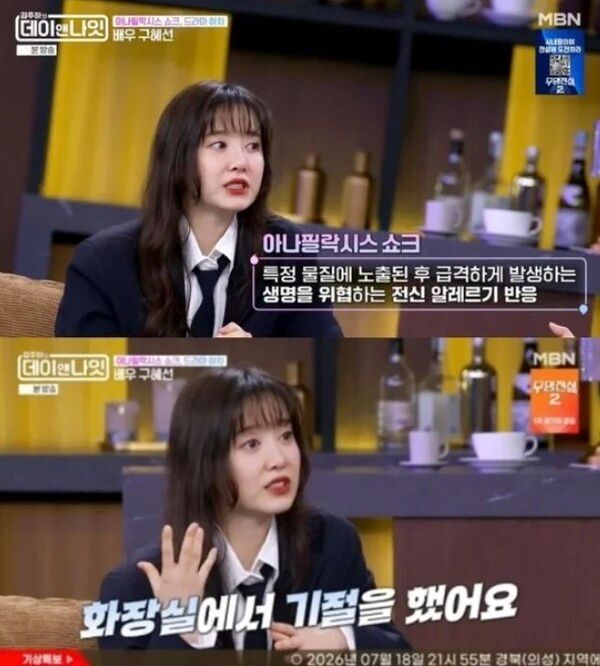 MBN 예능 '김주하의 데이앤나잇'