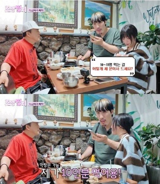 ENA 예능 '쯔양몇끼'