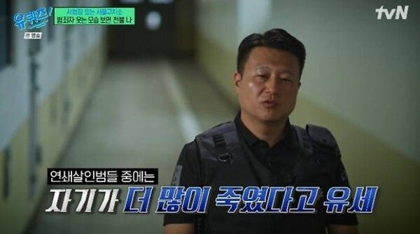 tvN '유퀴즈온더블럭'