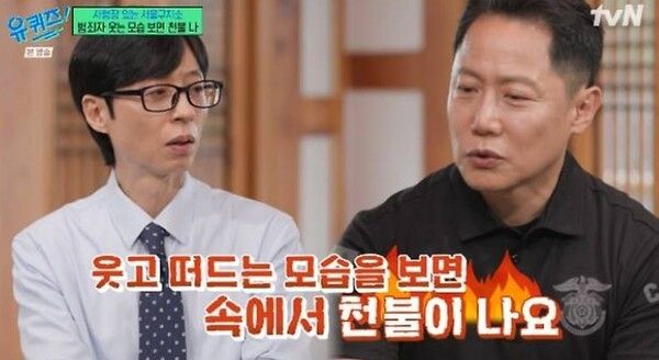tvN '유퀴즈온더블럭'