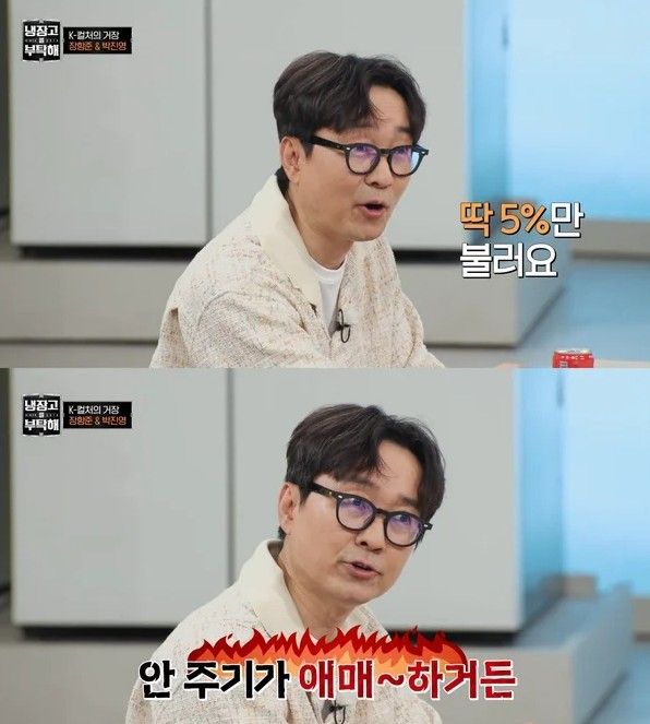 JTBC '냉장고를 부탁해'