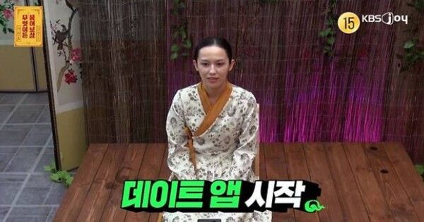 kbs joy '무엇이든 물어보살'