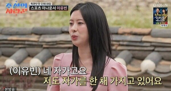 TV조선 '조선의 사랑꾼'