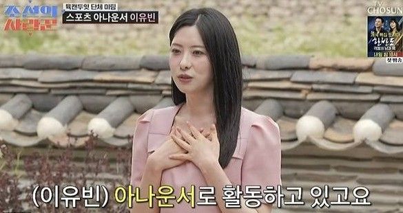 TV조선 '조선의 사랑꾼'