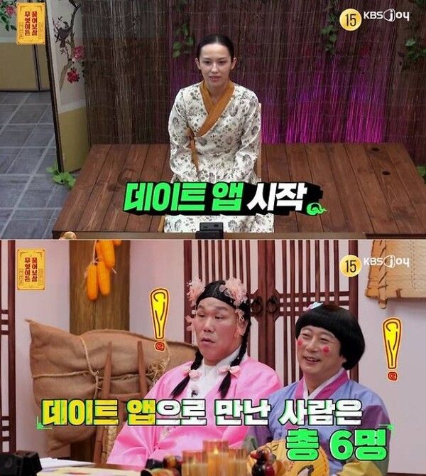 kbs joy '무엇이든 물어보살'