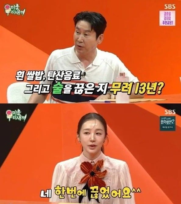 SBS'미운우리새끼'