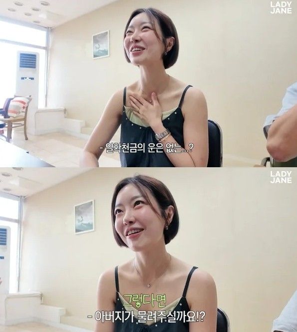 레이디제인은 유튜브