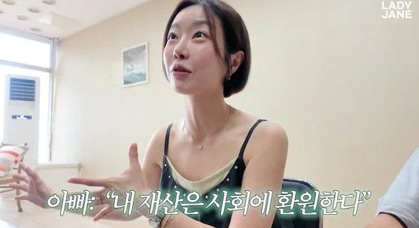 레이디제인은 유튜브