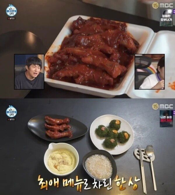 MBC'나혼잔 산다'