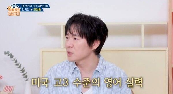 KBS2 '옥탑방의 문제아들'