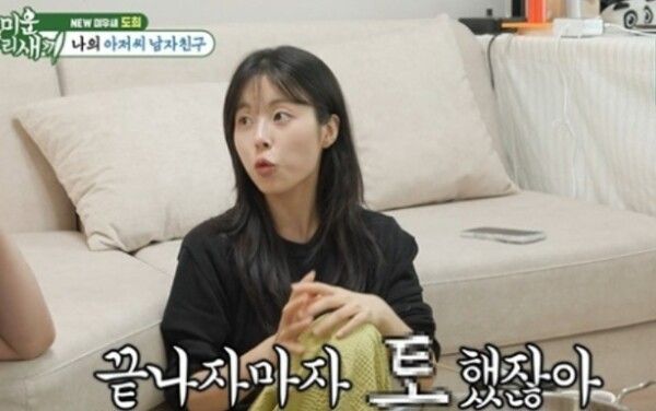 SBS'미운 우리 새끼'