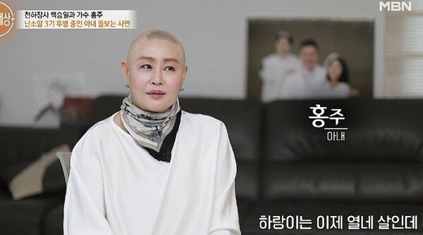 MBN '특종세상'
