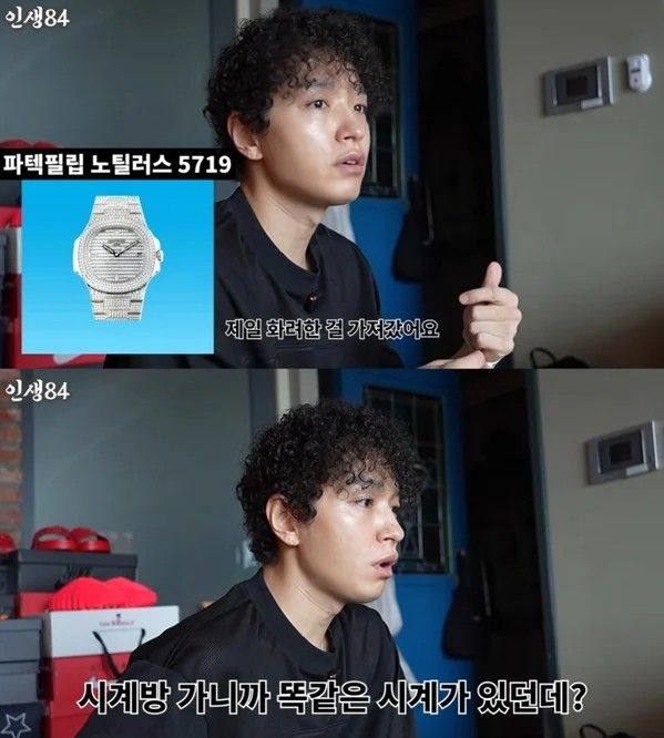 유튜브 채널 '인생84'