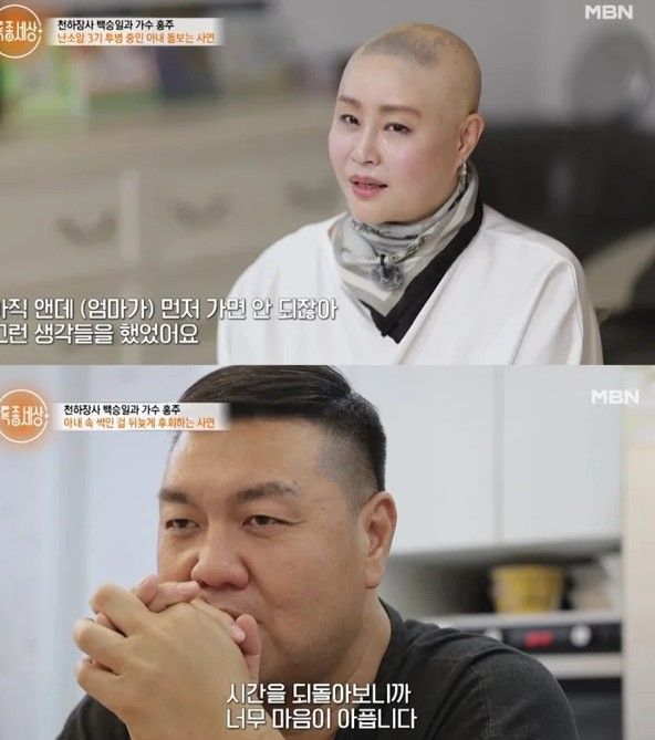MBN '특종세상'