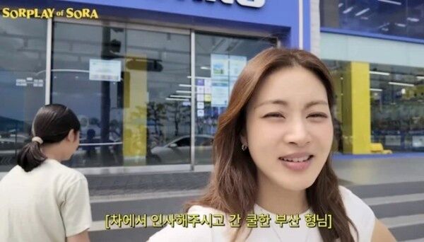 강소라 유튜브