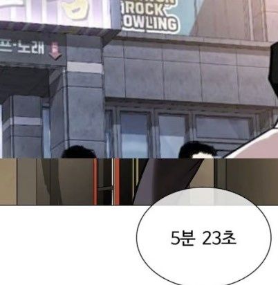 웹툰 '외모지상주의'