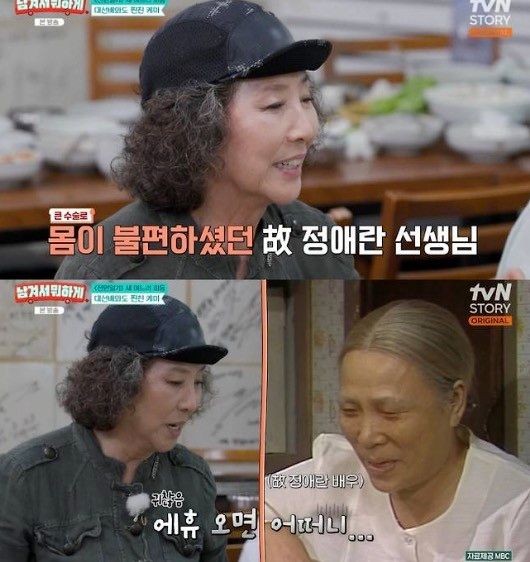 tvN STORY '영자와 세리의 남겨서 뭐하게'
