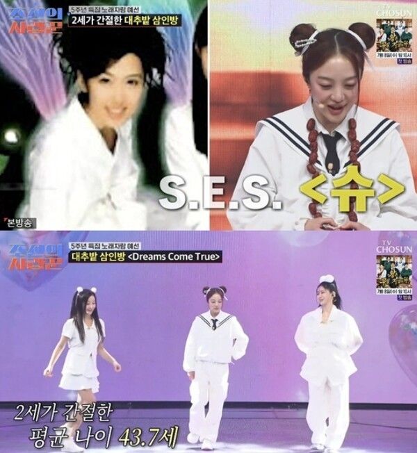 TV조선 '조선의 사랑꾼'