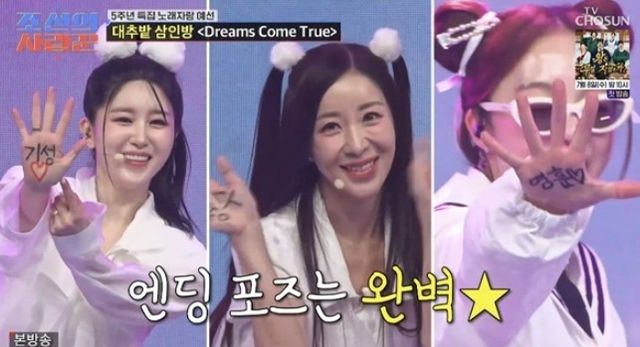 TV조선 '조선의 사랑꾼'