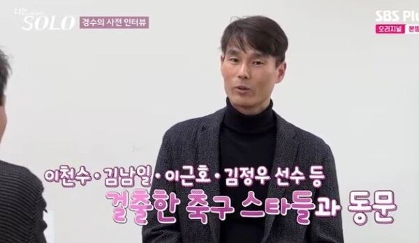 나는솔로 28기