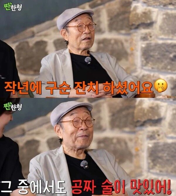 유튜브 채널 '짠한형 신동엽'