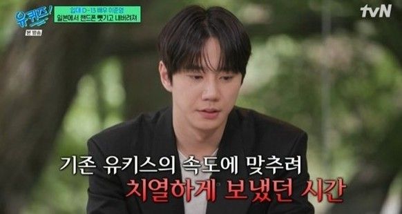 tvN '유 퀴즈 온 더 블럭'