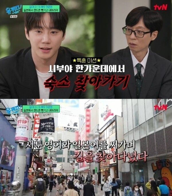 tvN '유 퀴즈 온 더 블럭'