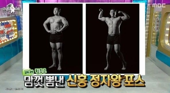 MBC '라디오스타'