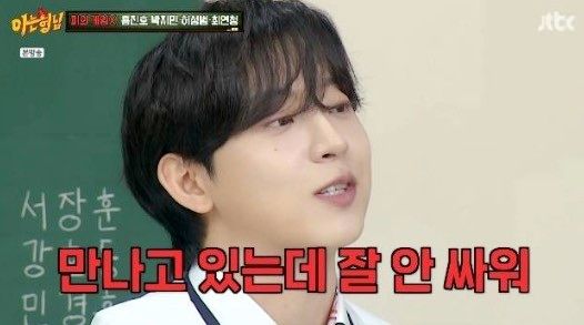 JTBC '아는 형님'