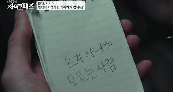 MBN·SBS Plus '내가 만난 사이코패스'