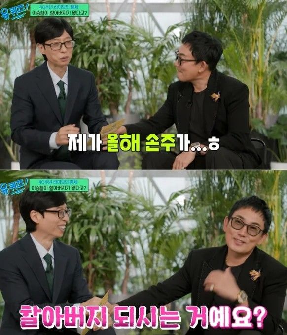 이승철은 tvN '유 퀴즈 온 더 블럭'