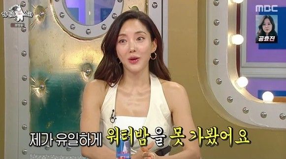 MBC '라디오스타'