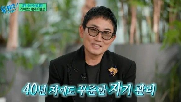 이승철은 tvN '유 퀴즈 온 더 블럭'
