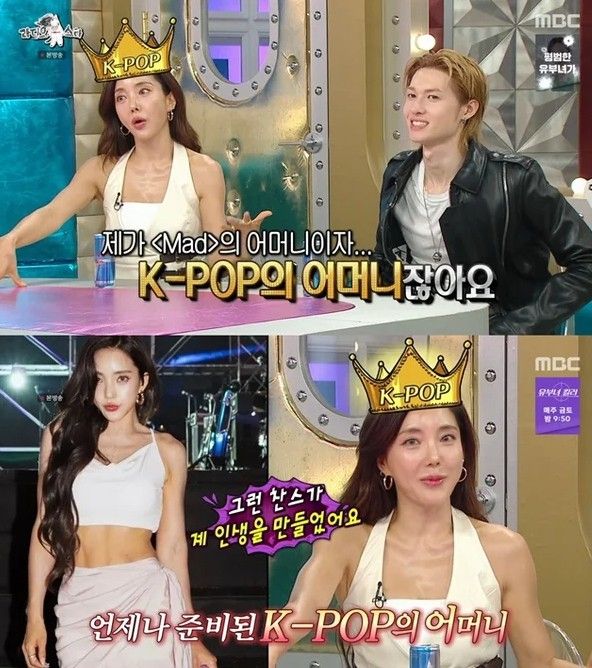 MBC '라디오스타'