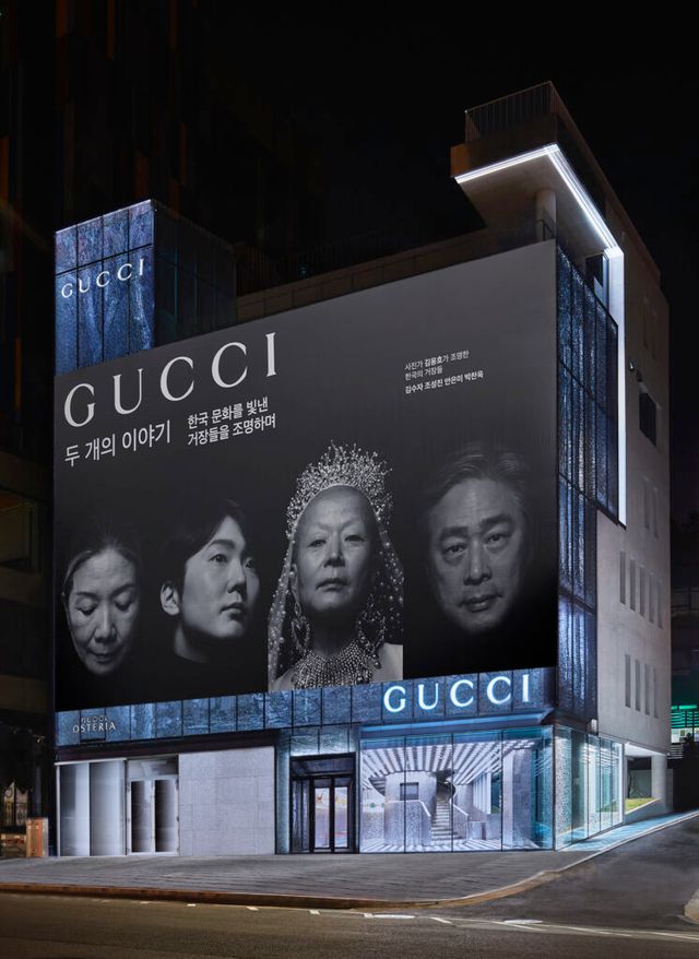 구찌 문화의 달 사진전 '두 개의 이야기' 외부 전경