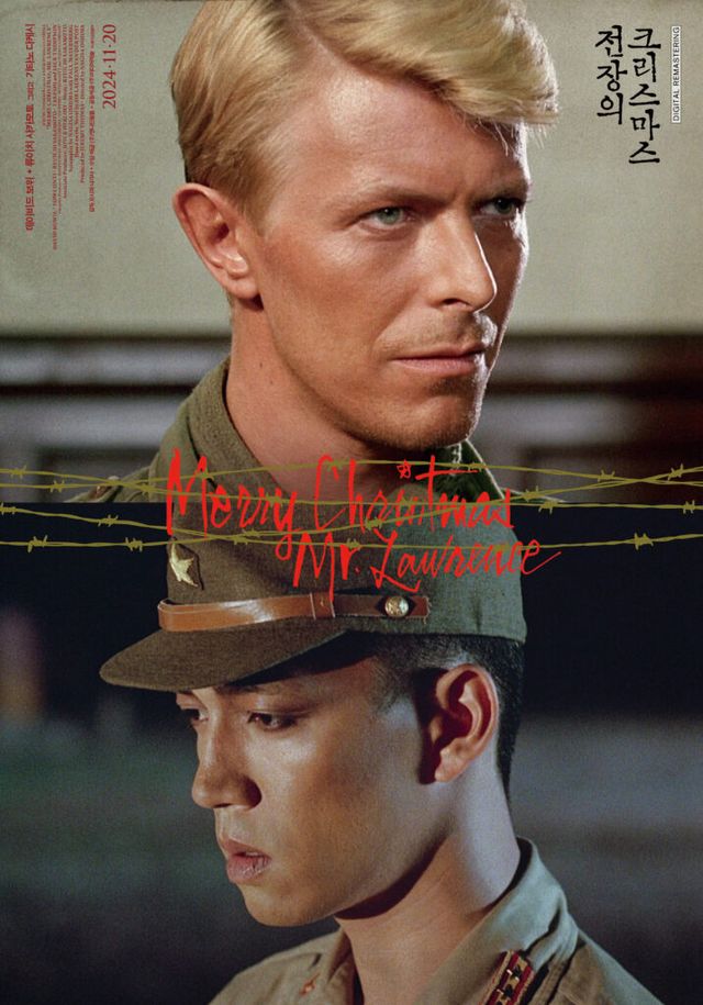 전장의 크리스마스 재개봉