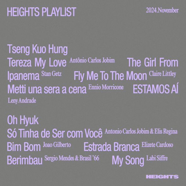 오혁 & 궈궈의 플레이리스트