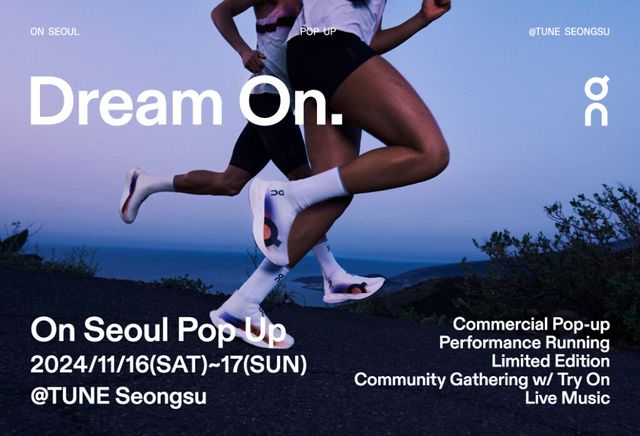 온(On) 한국 첫 팝업 스토어 오픈