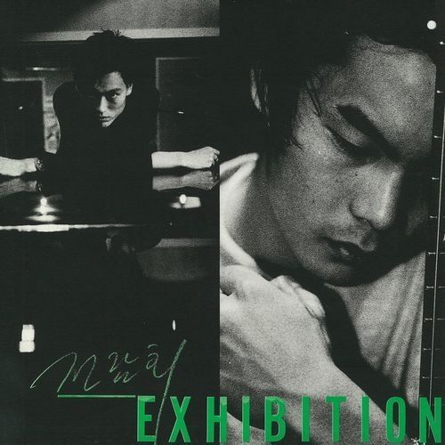 전람회 서동욱 별세