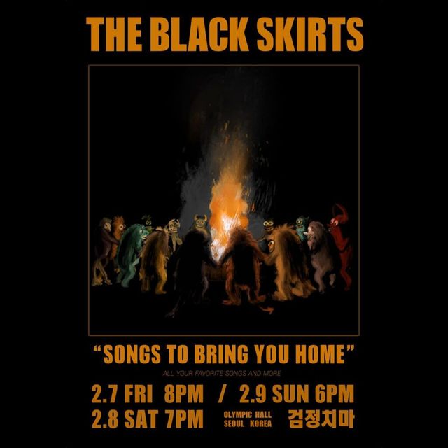 검정치마의 2025년 2월 단독공연