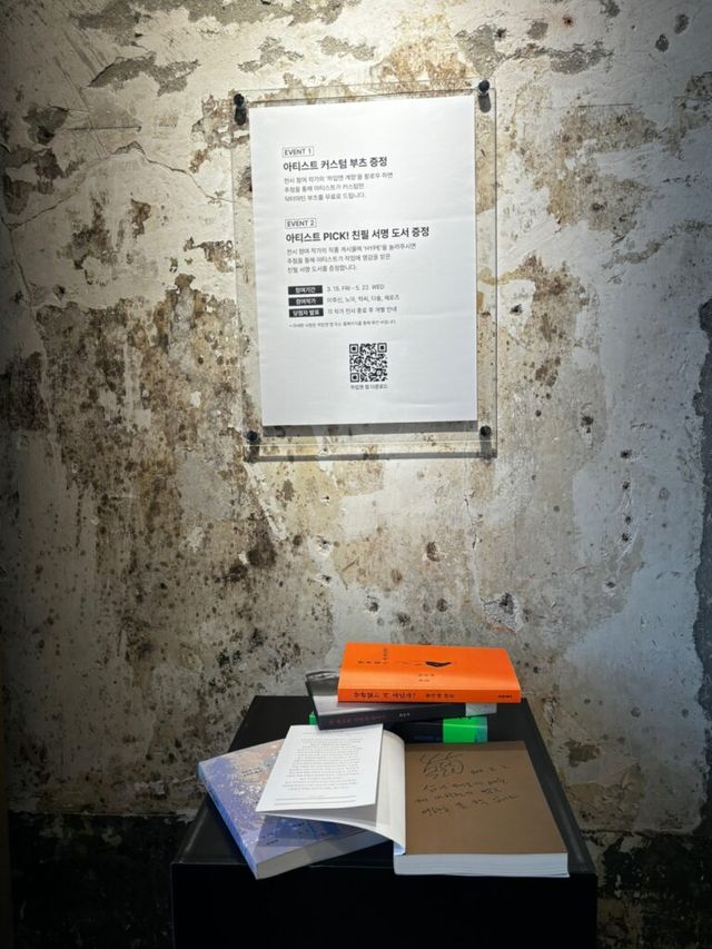 닥터마틴, ‘닥터마틴 삼청점’에서 아티스트 갤러리 운영