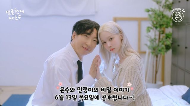 차은우, 차은수, 박명수, 박명수유튜브, 박명수화보, 차은우따라하기, 유튜브, 채널훈훈, 유튜브추천, 에스파, 에스파윈터, 웹드라마, 웹드
