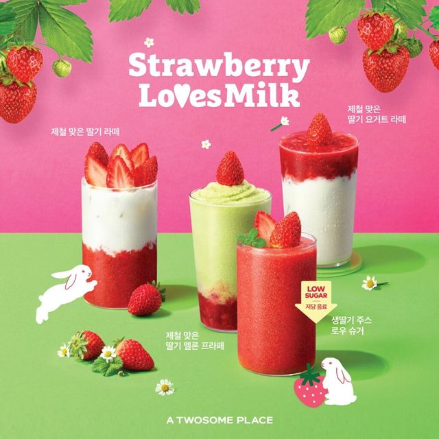 투썸플레이스 스트로베리 시즌 음료