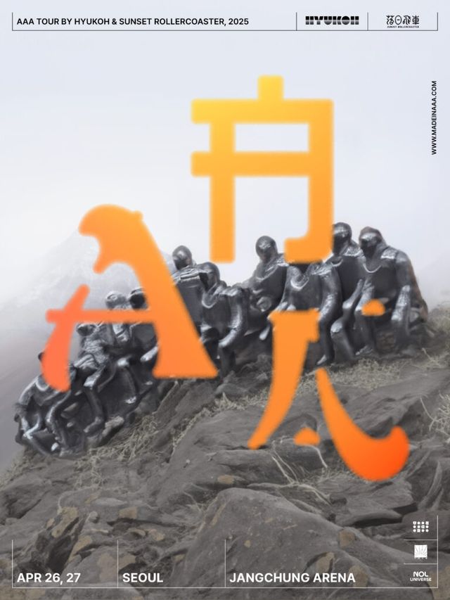 혁오와 선셋 롤러코스터 AAA 서울 앵콜 공연